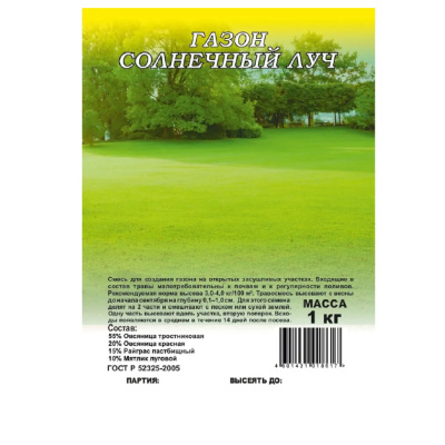 Газон Солнечный луч 1,0кг для солнечных мест