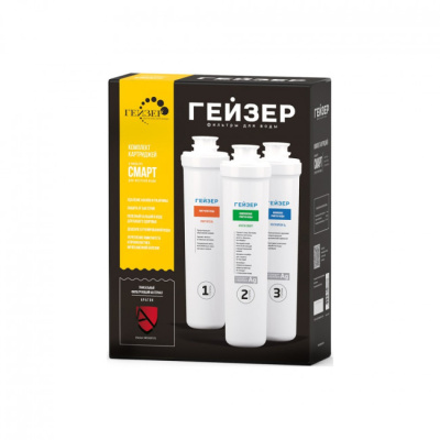 Комплект картриджей для фильтра Гейзер-Смарт для жесткой воды 