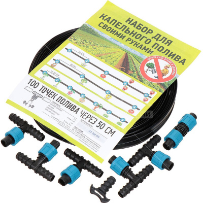Полив капельный 100 точек полива через 50см  старт-коннектор Т-образный