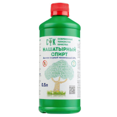 Нашатырный спирт садовый (аммиак) 0,5л 5/25/1200 ТЭ