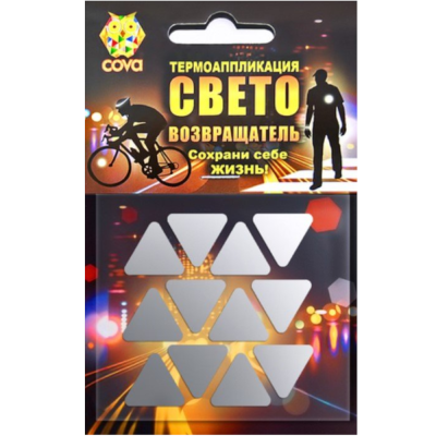 Набор термоаппликаций световозвращающих COVA "Треугольники"(12шт.)