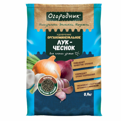 Для лука и чеснока 0,9 кг Огородник органоминеральное удобрение 8/16/576 Фаско