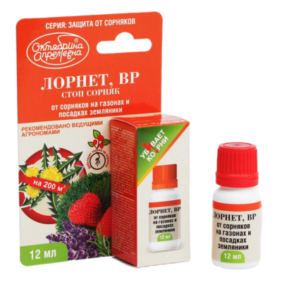 Гербицид от сорняков на газоне и землянике 12мл Лорнет 5/40 ЩХ