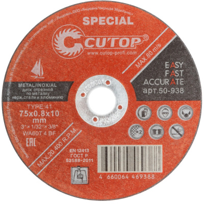 Диск отрезной по металлу, нержавеющей стали и алюминию Cutop Special, Т