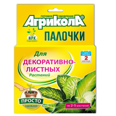 Палочки АГРИКОЛА 10шт/уп (д/декоративно-лиственных растений) BL 04-222