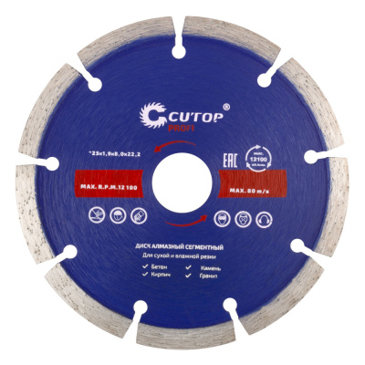 Диск отрезной алмазный сегментный CUTOP, 125 x1.9 x 8.0 x 22.2 мм