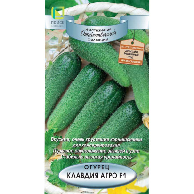 Огурец Клавдия Агро F1 (А) (ЦВ*) 12шт.