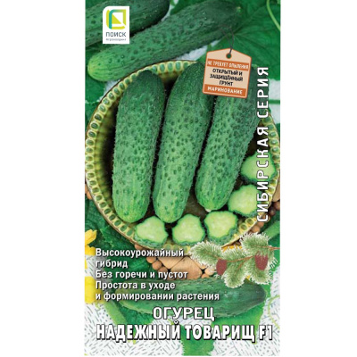 Огурец Надежный товарищ F1 (сиб.серия) (А) (ЦВ) 12шт.
