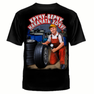 Футболка с принтом р 48 00121574 812                      