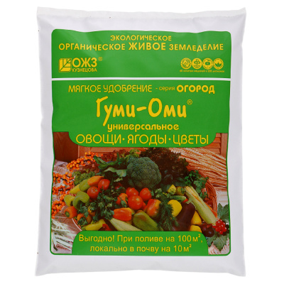 Удобрение орган. для овощей, цветов и ягод 0,7кг Гуми-Оми  5/20 БШ
