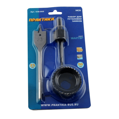 Набор для установки замков ПРАКТИКА коронка 50х20мм,перовое сверло 23мм блистер