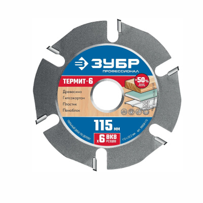 Диск пильный по дереву для УШМ, усиленный ЗУБР Термит-6 115х22,2мм, 6 резцов, 