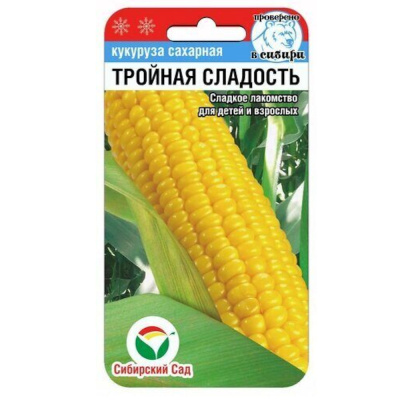 Кукуруза Тройная сладость 10шт (Сиб сад)