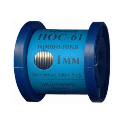 Припой б/канифоли ПОС-61ф1мм/100гр СИНЯЯ КАТУШКА ГОСТ 21931-76 Т 1А