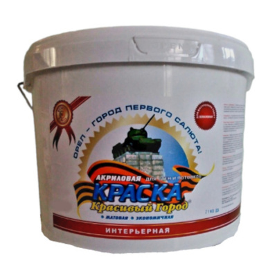 Краска "Красивый город" акриловая для стен и потолков Интерьерная моющая (7кг)