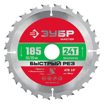 Диск по дереву ЗУБР  Быстрый рез, 185 x 30 мм, 24Т, пильный (36910-185-30-24)
