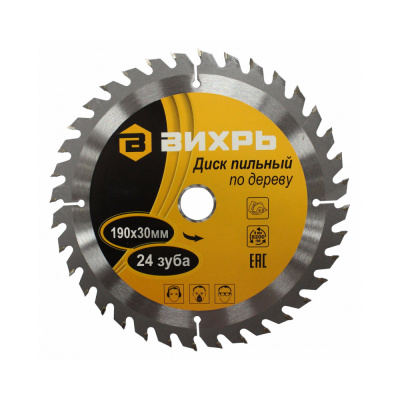 Диск пильный по дереву 190х30 мм,24 зуба Вихрь 73/10/4/4