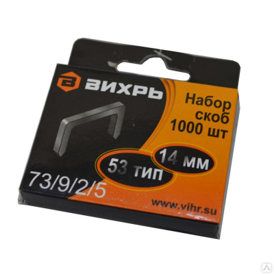 Скобы для мебельного степлера (6мм,тип скобы 53) (1000 шт.) 73/9/2/1