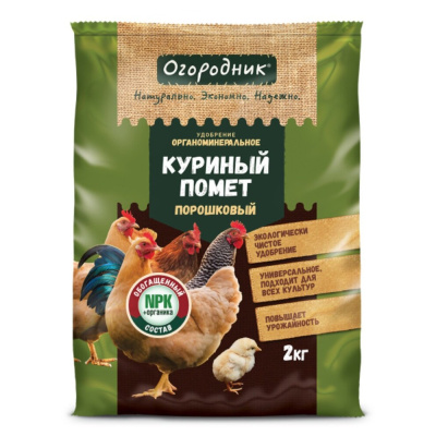 Куриный помет удобрение орган. 2кг Огородник (NPK-4:3:1) порошок 7/168 Фаско