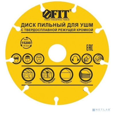 Диск пильный по дереву 230*22,2