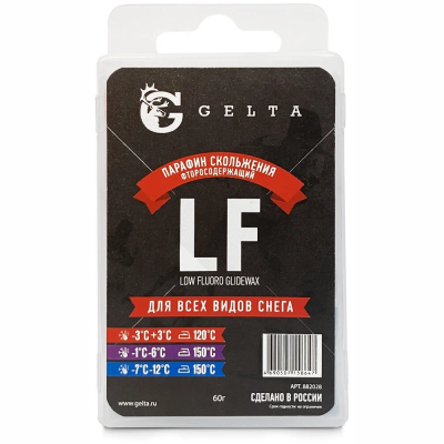 Парафин (СКОЛЬЖЕНИЯ) Gelta LF ТВЕРДЫЙ 3-х секционный (-3/+3, -1/-6,-7/-12) 60 г. (упак. 1 шт.)