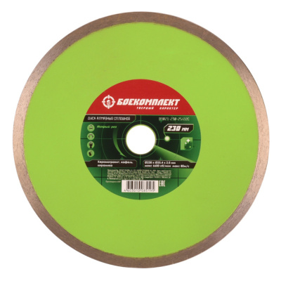 Диск алмазный 230x25,4x22,23 СПЛОШНОЙ, мокрый рез, БОЕКОМПЛЕКТ B9021-230-25/22C