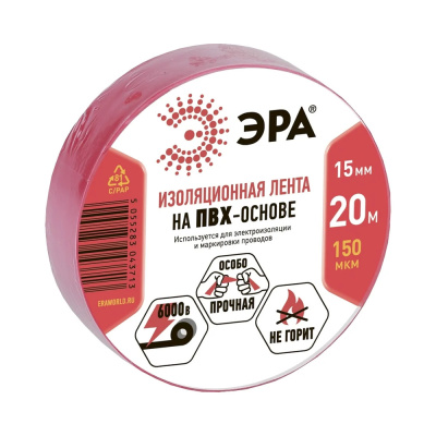 Изолента ПВХ 15мм*20м красная (10/200/8000)