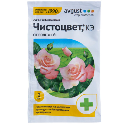 Чистоцвет 2мл. №200