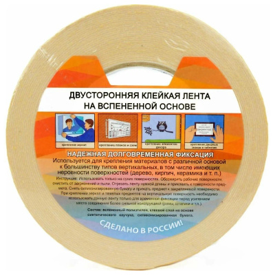 Лента двуст. вспен. 19/5, белая Kroll Special