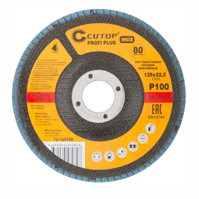 Круг лепестковый торцевой циркониевый Cutop Profi Plus (80 лепестков) 125 х 22,2 мм, Р100