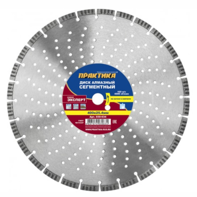 Диск алмазный турбосегментный ПРАКТИКА "Эксперт-Бетон" 400 х 25,4 мм, сегмент 10мм (1шт.) коробка