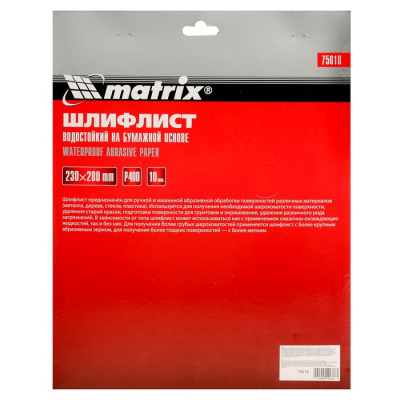 Шлиф-лист на бумажной основе, зерн. №800, 220х270мм, водостойкий "MATRIX"
