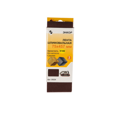 Шлифлента 75х457 К100 (3 шт)