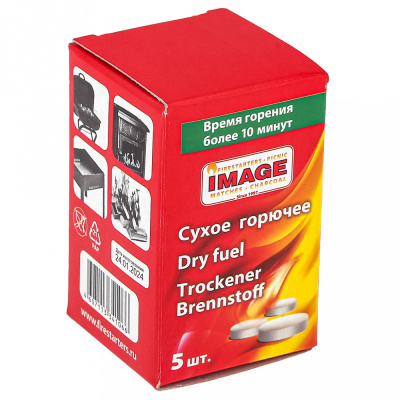 Сухое горючее 5шт Image