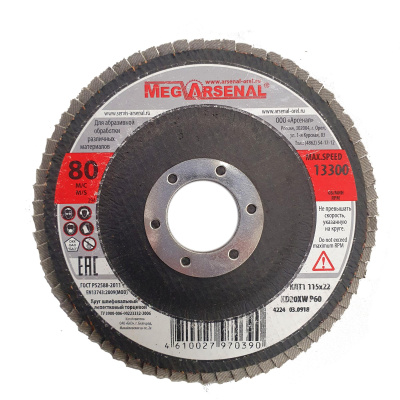 Круг лепестковый торцевой КЛТ1 125 х 22 KD20 XW P60 MegArsenal