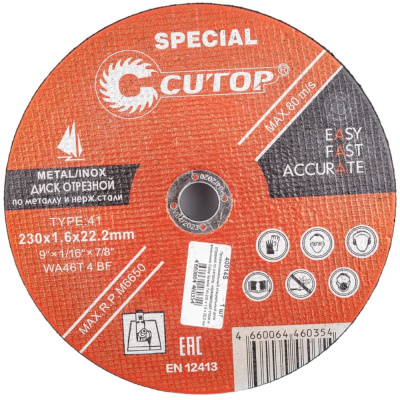 Профессиональный специальный диск отрезной по металлу и нержавеющей стали Т41-230 х 1,6 х 22,2 мм Cu