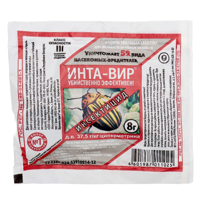 Интавир 8г (от 52 видов вредителей) 10/600/21000 Фаско