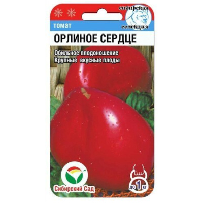 Томат ОРЛИНОЕ СЕРДЦЕ 20шт (Сиб сад)