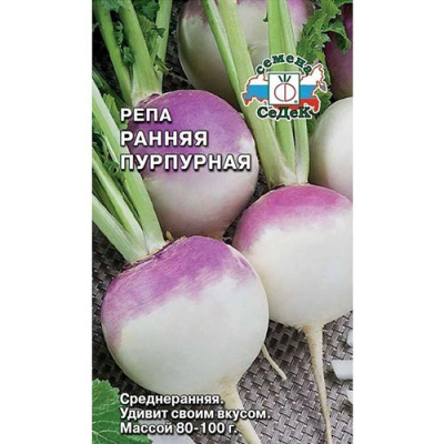 репа Ранняя Пурпурная (Евро, 1; 5424)										