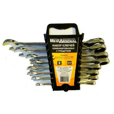 Набор ключей комбинированных с трещеткой MegArsenal 8 предметов 8-19мм