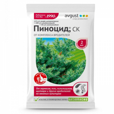 Пиноцид 2мл. №200