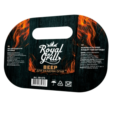 Веер для раздува огня картонный, ROYALGRILL