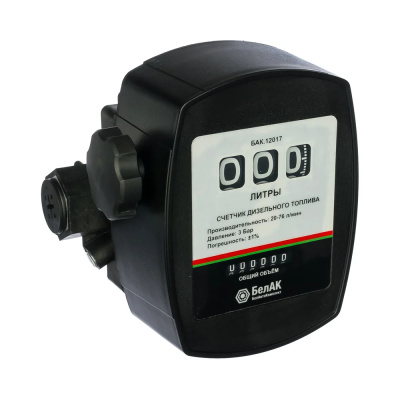 Счётчик для ДТ механ. (компактный) БелАК