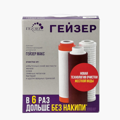 Комплект сменных картриджей №17 для Гейзер Макс