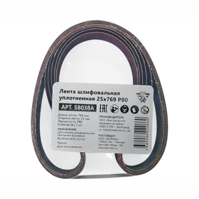 Лента шлифовальная уплотнённая 25х769 Р80