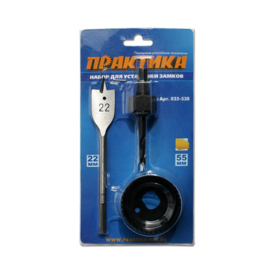 Набор для установки замков ПРАКТИКА коронка 55х20мм,перовое сверло 22мм блистер