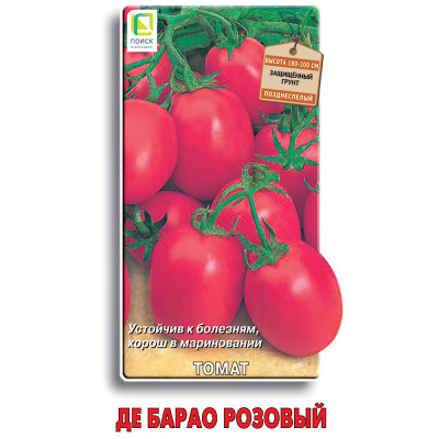 Томат Де Барао розовый (ЧБ) 0,1гр.