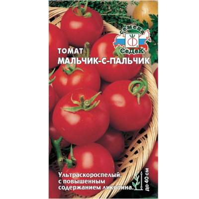 Томат Мальчик-с-пальчик о/г МФ 0,1