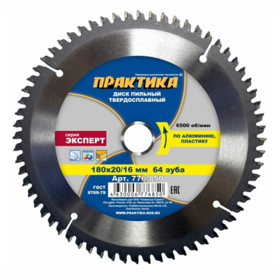 Диск пильный твёрдосплавный по алюминию ПРАКТИКА 180 х 20/16 мм, 64 зуба