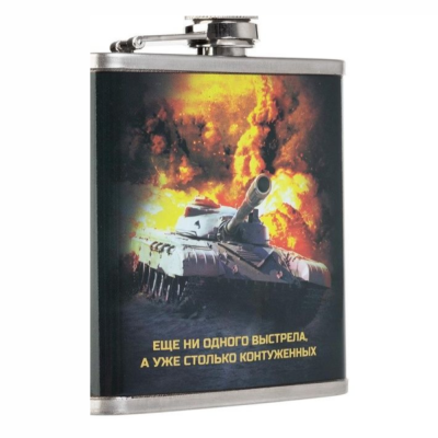 Фляжка Танк 210 мл (XCY-7) Hip Flask